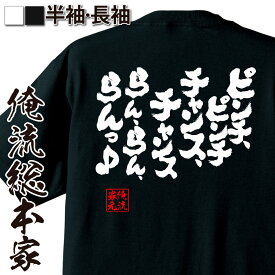楽天市場 おもしろtシャツ 漢字の通販