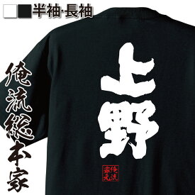 楽天市場 上野 メンズファッション の通販
