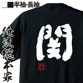 楽天市場 お土産 Tシャツ 外国人の通販