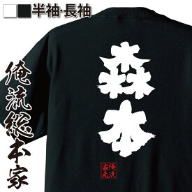 楽天市場 漢字tシャツ 外国人 柄ロゴ の通販