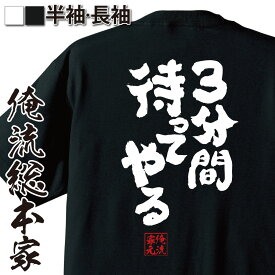 楽天市場 3分間待ってやるの通販 楽天市場 3分間待ってやるの通販