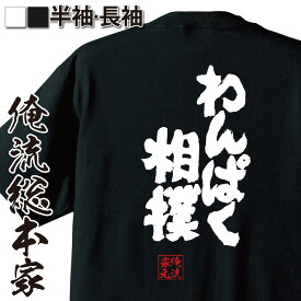 楽天市場 相撲 グッズの通販