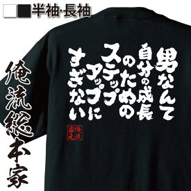 楽天市場 女 クズ Ss 性別メンズ メンズファッション の通販