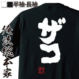 楽天市場 ゴミ Tシャツの通販