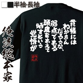 楽天市場 おもしろtシャツ ハゲの通販