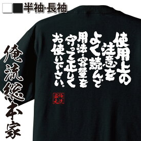 楽天市場 庄司 メンズファッション の通販