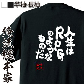 楽天市場 ゲーム Tシャツの通販