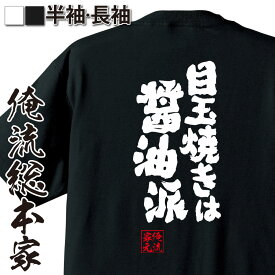 楽天市場 Tシャツ 目玉焼きの通販