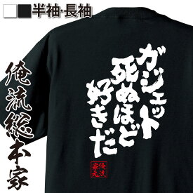楽天市場 面白いtシャツ 死ぬの通販