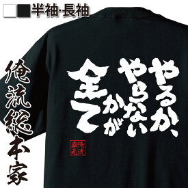 楽天市場 おもしろtシャツ 文字の通販