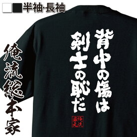 楽天市場 ワンピース ゾロ Tシャツの通販