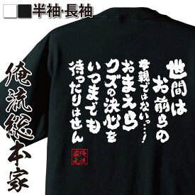 楽天市場 カイジ Tシャツ ファッションテイストミリタリー の通販