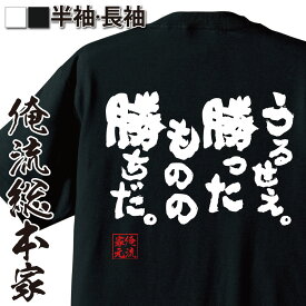 楽天市場 ジャイアン T シャツの通販