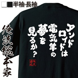 楽天市場 フィリップ K ディック シャツの通販