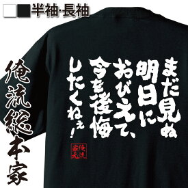 楽天市場 天元突破グレンラガン 名言 シモンの通販