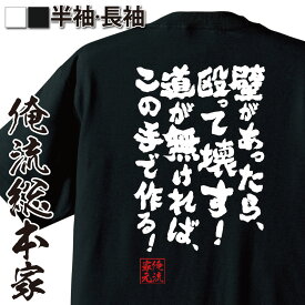 楽天市場 本田圭佑 名言の通販