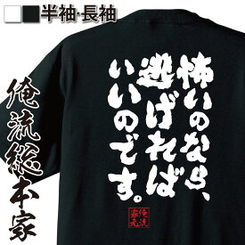楽天市場 グレンラガン シャツ 柄ロゴ の通販