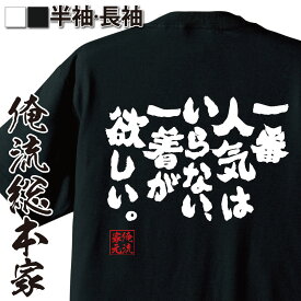 楽天市場 競馬 Tシャツの通販