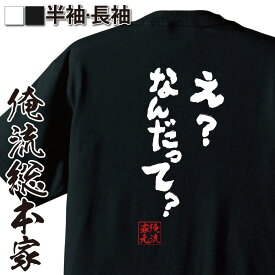 楽天市場 え なんだって の通販