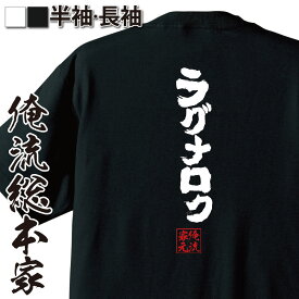 楽天市場 モンスト Tシャツの通販 楽天市場 モンスト Tシャツの通販