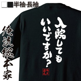 楽天市場 怖い話 本 メンズファッション の通販