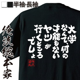 楽天市場 ロックミュージシャン 名言の通販