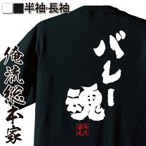 楽天市場】部活 Tシャツの通販