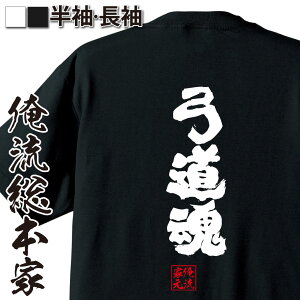 弓道 Tシャツの通販 価格比較 価格 Com