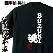 楽天市場】スズキ シャツの通販