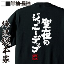 楽天市場】ジョニー・デップ（Tシャツ・カットソー｜トップス 
