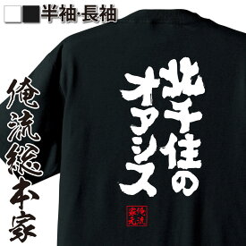 楽天市場 Oasis Tシャツの通販