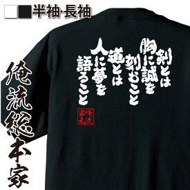 楽天市場 剣道 ティーシャツの通販