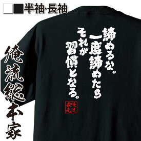 楽天市場 努力 Tシャツの通販