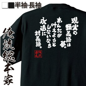 楽天市場 対義語の通販