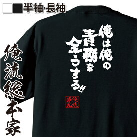 楽天市場 Tシャツ アニメ 名言の通販