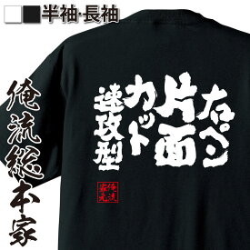 楽天市場 T シャツ 卓球 文字の通販 楽天市場 T シャツ 卓球 文字の通販
