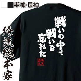 楽天市場 Tシャツ アニメキャラの通販