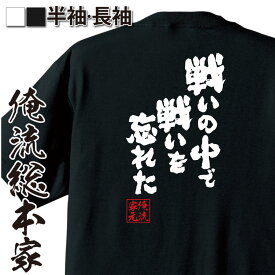 楽天市場 アニメキャラ Tシャツの通販