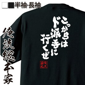 楽天市場 ド 派手 T シャツ メンズファッション の通販 楽天市場 ド 派手 T シャツ メンズファッション の通販