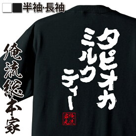 楽天市場 ミルクティー メンズファッション の通販 楽天市場 ミルクティー メンズファッション の通販