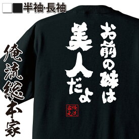 楽天市場 アニメ 名言 おもしろの通販