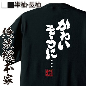 楽天市場 アニメ Tシャツ カットソー トップス メンズファッションの通販