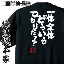 楽天市場】不死川実弥 tシャツの通販