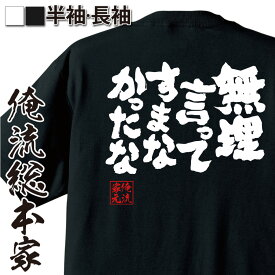 楽天市場 Tシャツ アニメ 名言の通販 楽天市場 Tシャツ アニメ 名言の通販