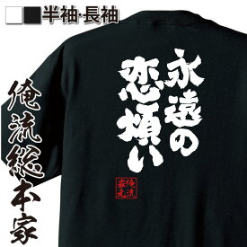 楽天市場 片思い メール 性別メンズ メンズファッション の通販 楽天市場 片思い メール 性別メンズ メンズファッション の通販