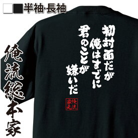 楽天市場 嫌い メンズファッション の通販
