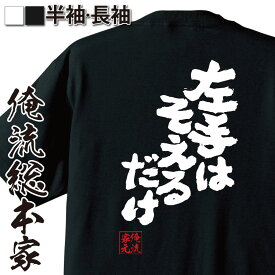 楽天市場 左手はそえるだけの通販 楽天市場 左手はそえるだけの通販