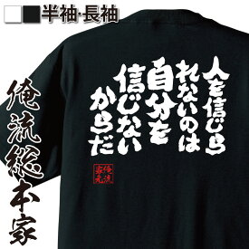 楽天市場 人を信じられないの通販