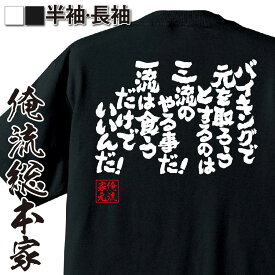 楽天市場 ダイエット おもしろの通販