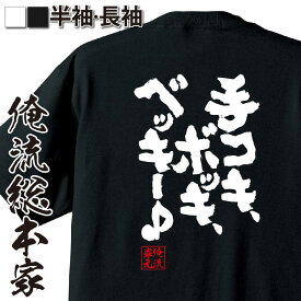 楽天市場 ベッキー 画像 メンズファッション の通販